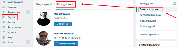 Все секреты и скрытые функции ВКонтакте – вы и не подозревали о таких возможностях соцсети